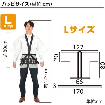カラー不織布ハッピ 祭 アーテック[学校教材・教育玩具]