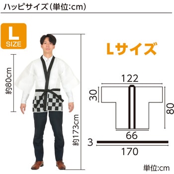 カラー不織布ハッピ 祭 アーテック(学校教材・教育玩具)