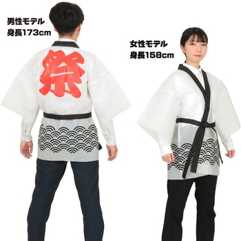 カラー不織布ハッピ 祭 アーテック(学校教材・教育玩具)