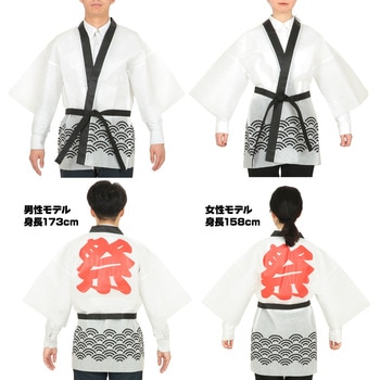 カラー不織布ハッピ 祭 アーテック(学校教材・教育玩具)