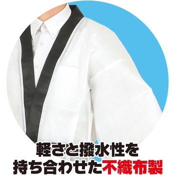 カラー不織布ハッピ 祭 アーテック(学校教材・教育玩具)