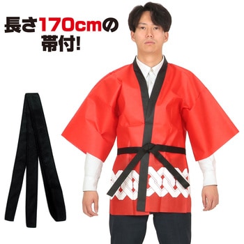 カラー不織布ハッピ 祭 アーテック[学校教材・教育玩具]