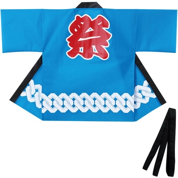カラー不織布ハッピ 祭 アーテック[学校教材・教育玩具]