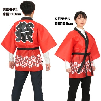カラー不織布ハッピ 祭 アーテック(学校教材・教育玩具)