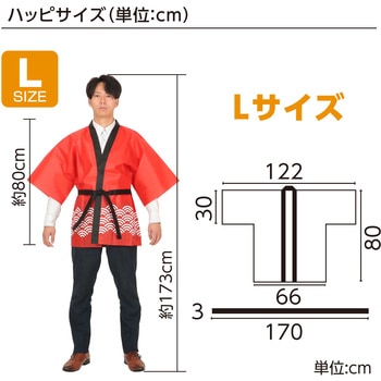 カラー不織布ハッピ 祭 アーテック(学校教材・教育玩具)