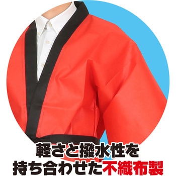 カラー不織布ハッピ 祭 アーテック(学校教材・教育玩具)