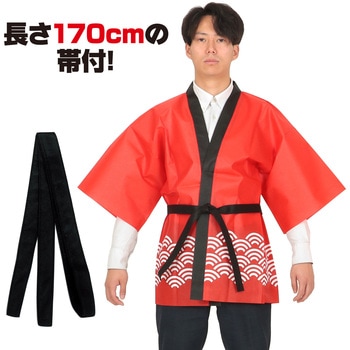 カラー不織布ハッピ 祭 アーテック(学校教材・教育玩具)