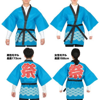 カラー不織布ハッピ 祭 アーテック(学校教材・教育玩具)