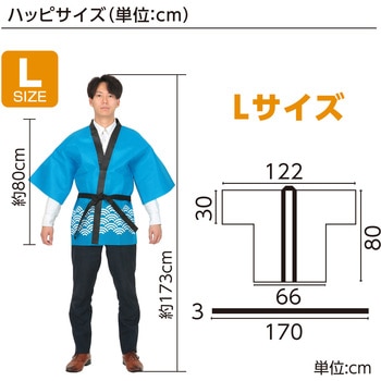 カラー不織布ハッピ 祭 アーテック(学校教材・教育玩具)