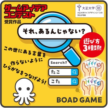 それ、あるんじゃない? アーテック[学校教材・教育玩具]