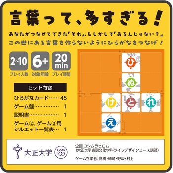 それ、あるんじゃない? アーテック[学校教材・教育玩具]