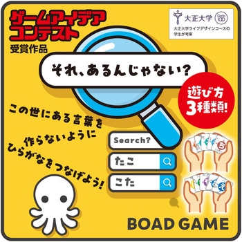 それ、あるんじゃない? - アーテック[学校教材・教育玩具]