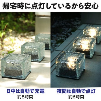 ソーラー充電式LEDガーデンライト 電球色 アーテック(学校教材・教育玩具)