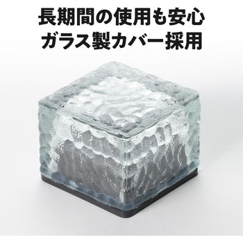 ソーラー充電式LEDガーデンライト 電球色 アーテック(学校教材・教育玩具)