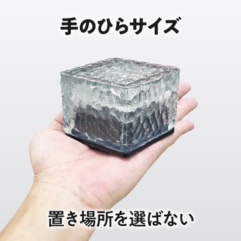ソーラー充電式LEDガーデンライト 電球色 アーテック(学校教材・教育玩具)