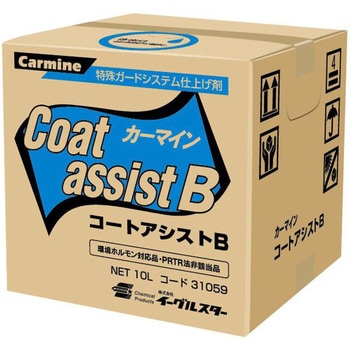 カーマイン コートアシストB イーグルスター