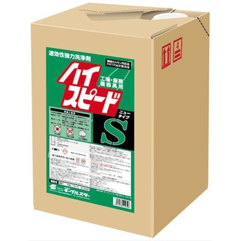 ハイスピードS イーグルスター