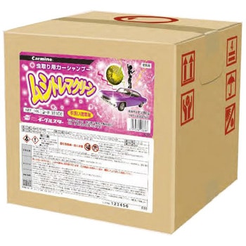 カーマイン ムシトレマクリーン EAGLE イーグルスター