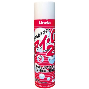 4687 NZ14 アイG2 ガスモレテスター 1個(250mL) 横浜油脂工業(Linda) 【通販モノタロウ】