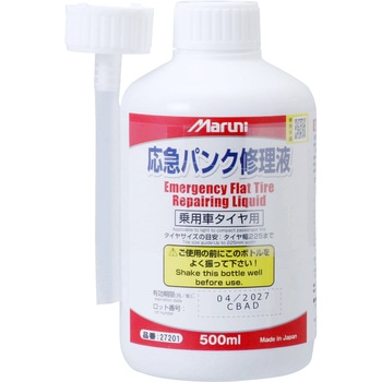 応急処理液 500ML A-425 マルニ