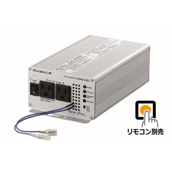 24Vインバータ 350W セイゲンハ リモ New-Era(ニューエラー)
