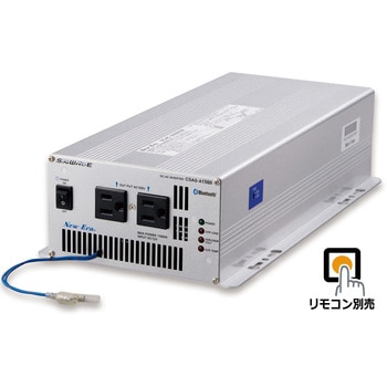 CSAS-A1500R-BT 12Vインバータ 1500W BLUETOOTH 1個 New-Era(ニュー