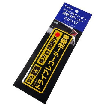 ドラレコステッカー ゼンゴ セルスター