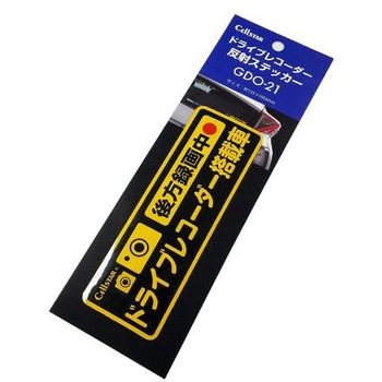 ドラレコステッカー コウホウ セルスター
