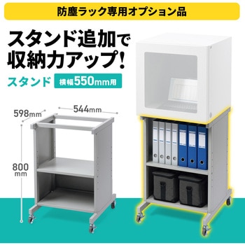 スタンド サンワサプライ