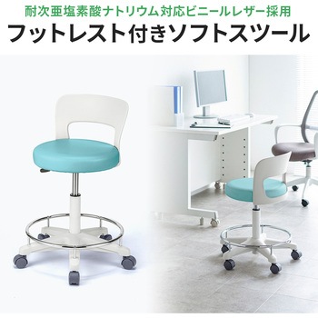 スツール サンワサプライ