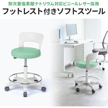 スツール サンワサプライ