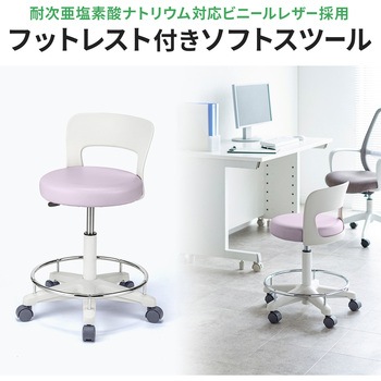 スツール サンワサプライ