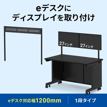 ハンギングバー eシリーズ サンワサプライ