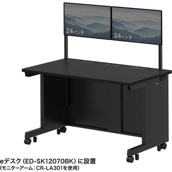 ハンギングバー eシリーズ サンワサプライ