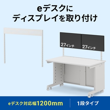 ハンギングバー eシリーズ サンワサプライ