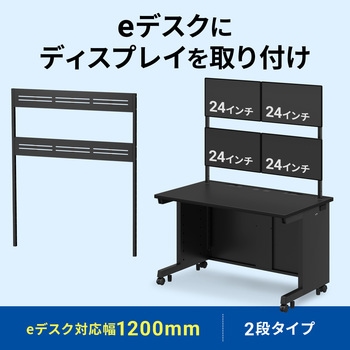 ハンギングバー eシリーズ サンワサプライ