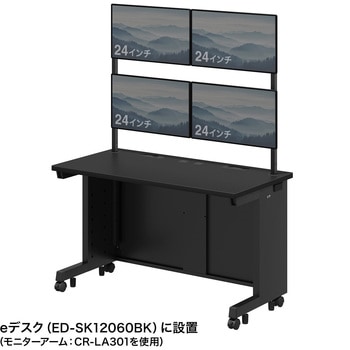 ハンギングバー eシリーズ サンワサプライ