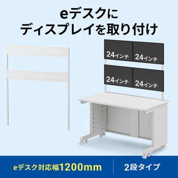 ハンギングバー eシリーズ サンワサプライ