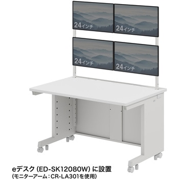 ハンギングバー eシリーズ サンワサプライ