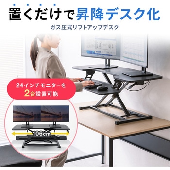 リフトアップデスク - サンワサプライ
