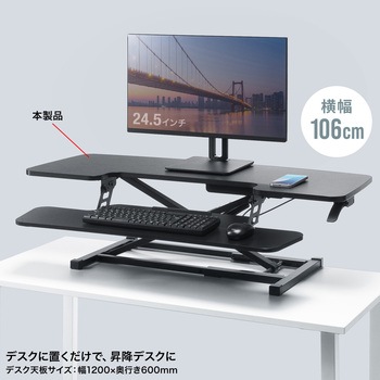 リフトアップデスク - サンワサプライ