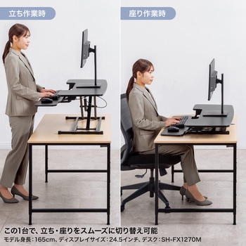 リフトアップデスク - サンワサプライ