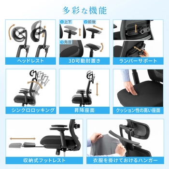 チェア メッシュタイプ ハンガー付き サンワサプライ