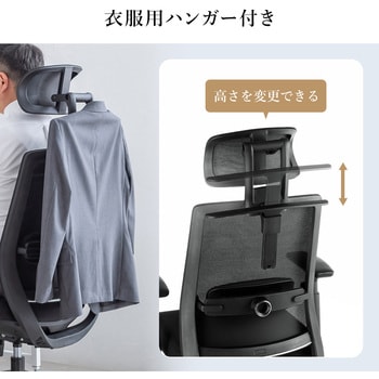 チェア メッシュタイプ ハンガー付き サンワサプライ