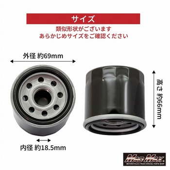 バイク用 オイルエレメント マグネット付き ZRX400/CB400SF  オイルフィルター Oリング付き MAD MAX(マッドマックス)