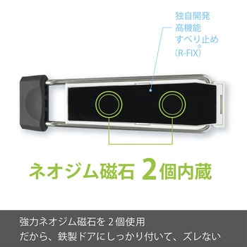 超強力マグネットドアストッパー「ゼロスライド」 白 MagX(マグエックス)