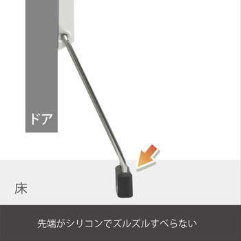 超強力マグネットドアストッパー「ゼロスライド」 白 MagX(マグエックス)