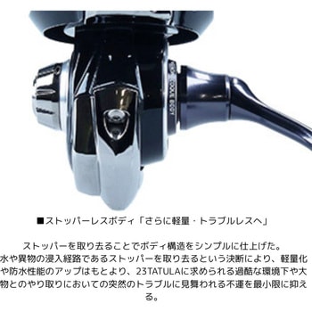 23 タトゥーラ DAIWA(ダイワ)