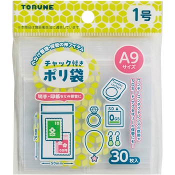 チャック付きポリ袋 トルネ