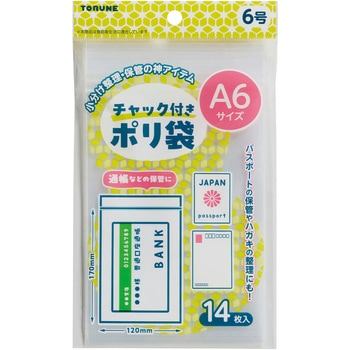 チャック付きポリ袋 トルネ